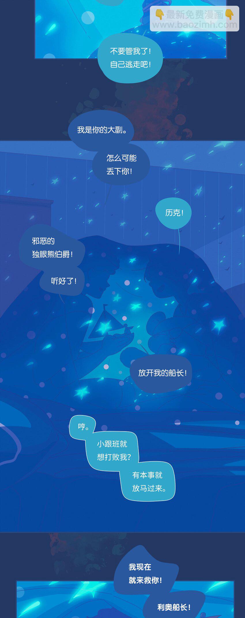 P.S.我在湖邊等你 - 31 chapter.31 - 2