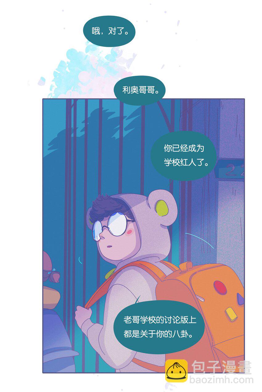 P.S.我在湖邊等你 - 31 chapter.31 - 6