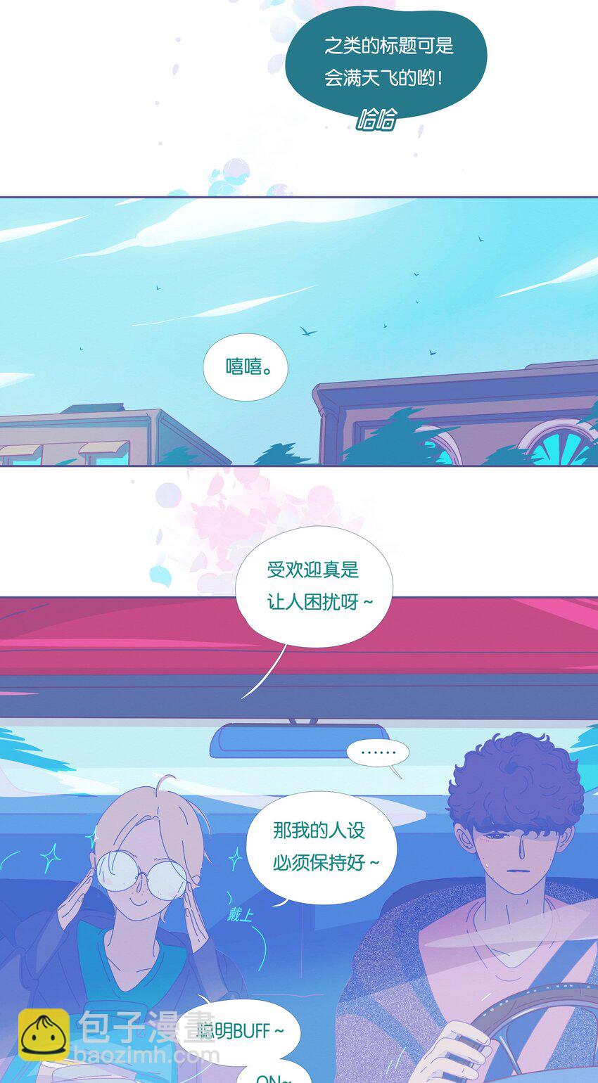 P.S.我在湖邊等你 - 31 chapter.31 - 1