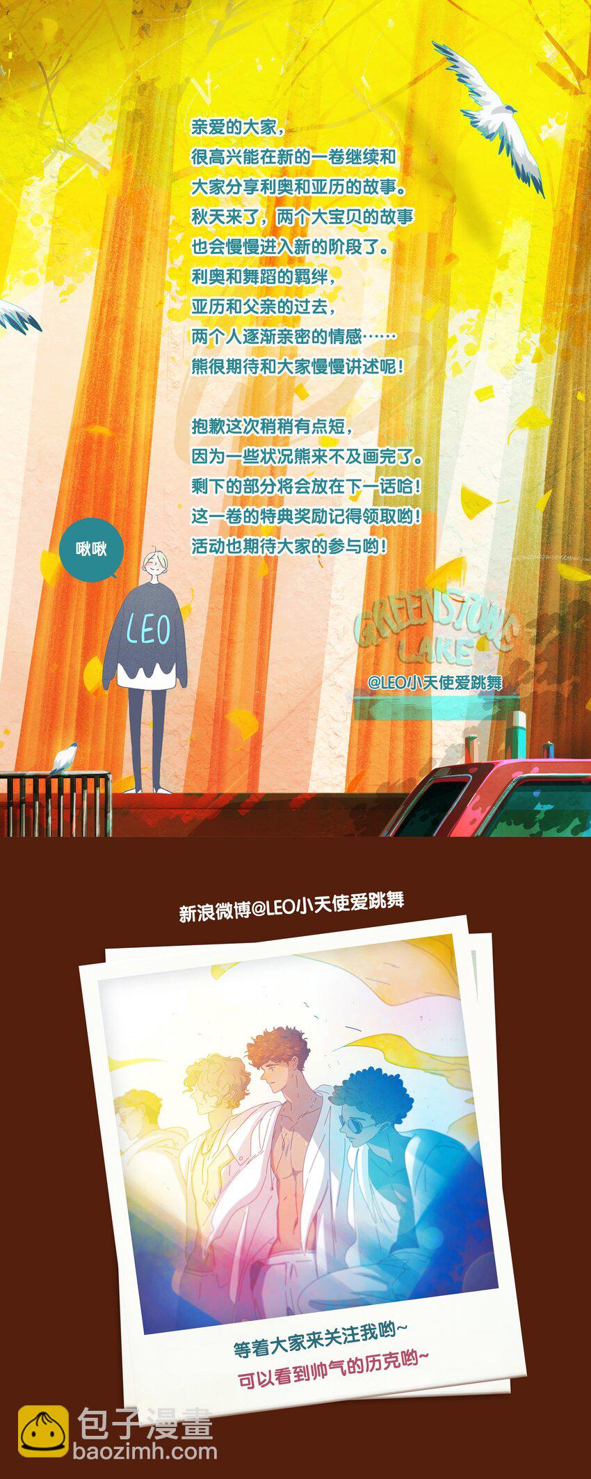 P.S.我在湖邊等你 - 31 chapter.31 - 3