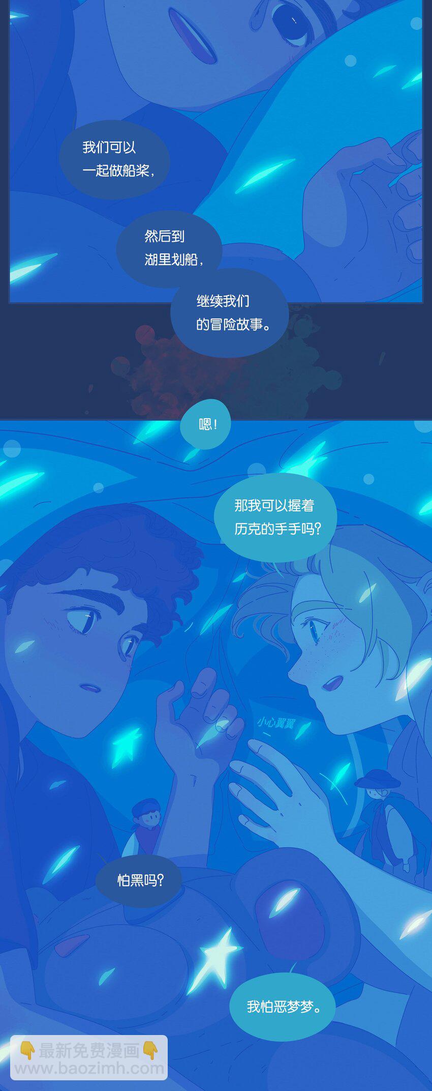 P.S.我在湖邊等你 - 31 chapter.31 - 6