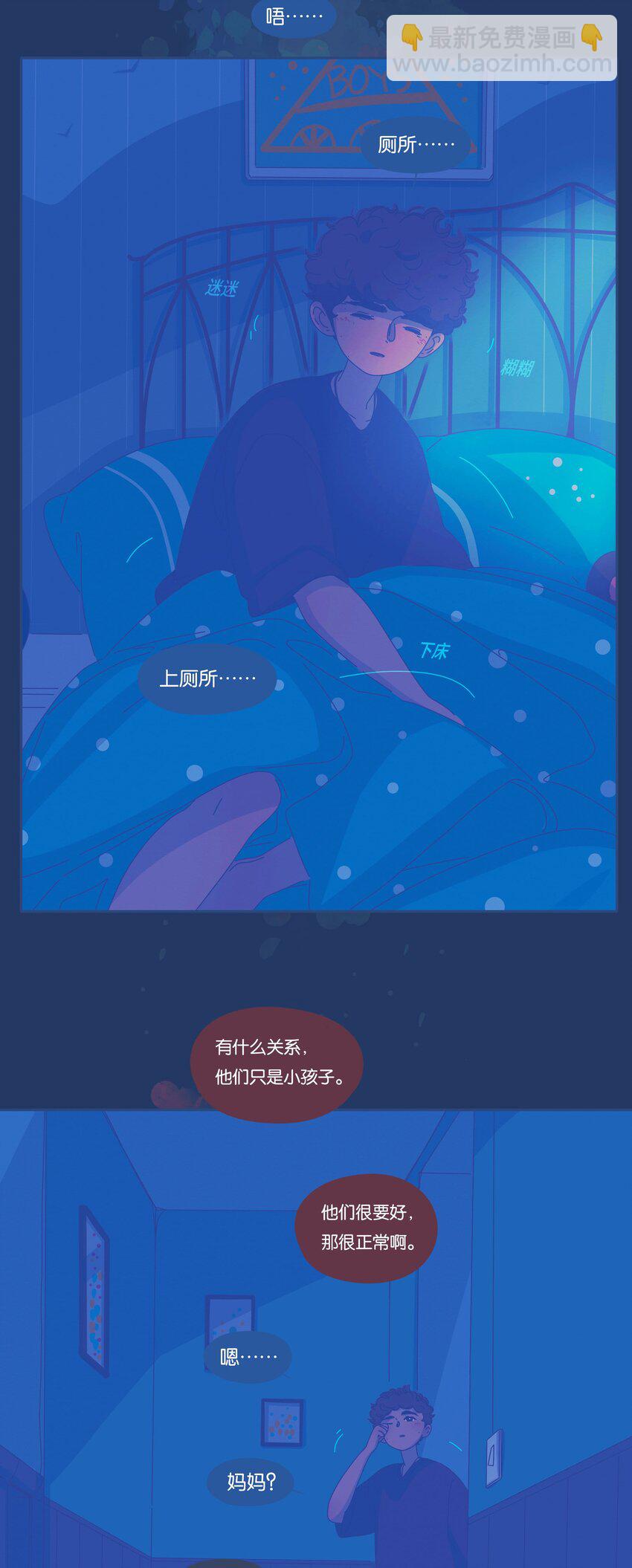 P.S.我在湖邊等你 - 31 chapter.31 - 2