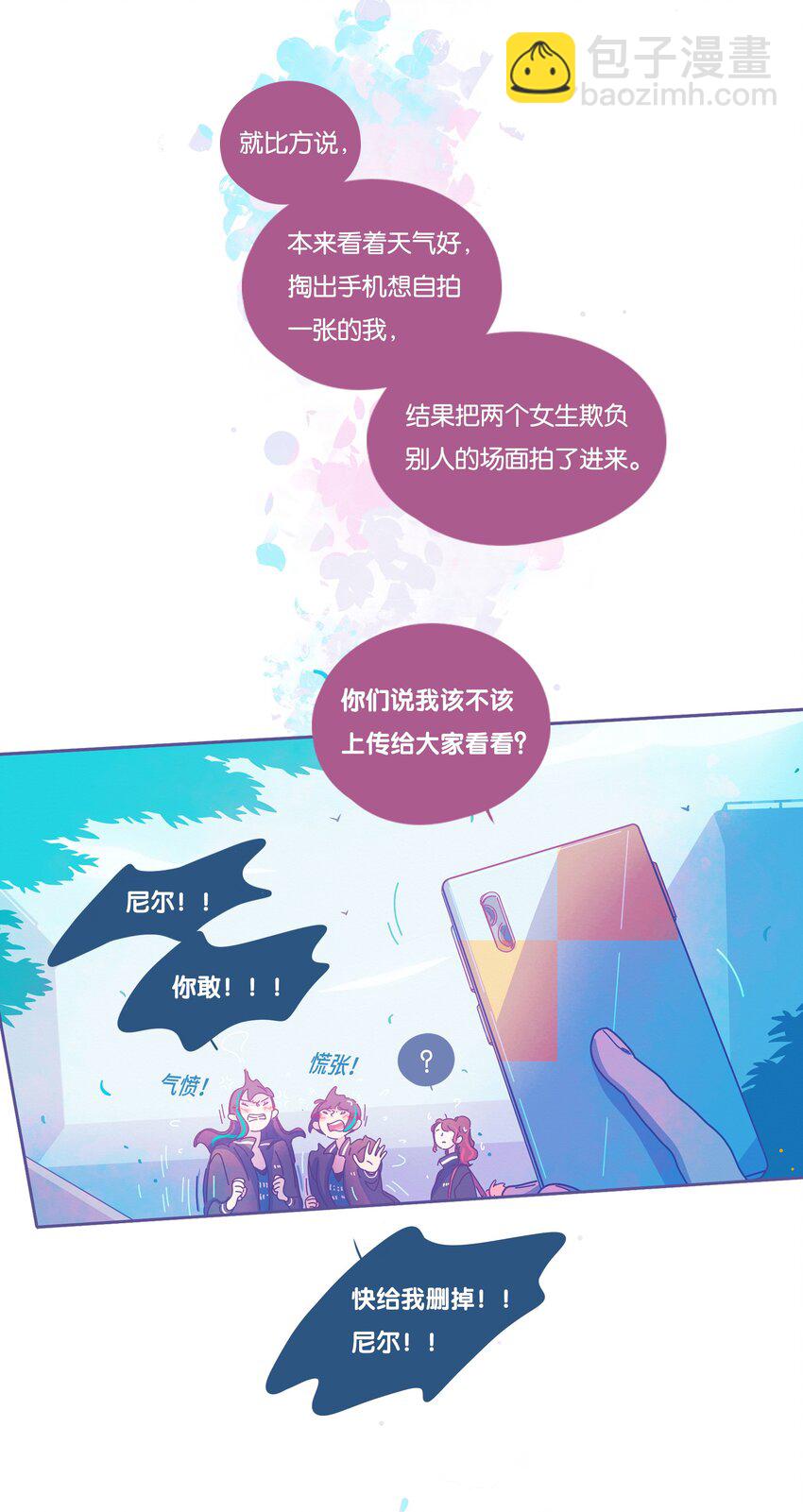 P.S.我在湖邊等你 - 33 chapter.33 - 1