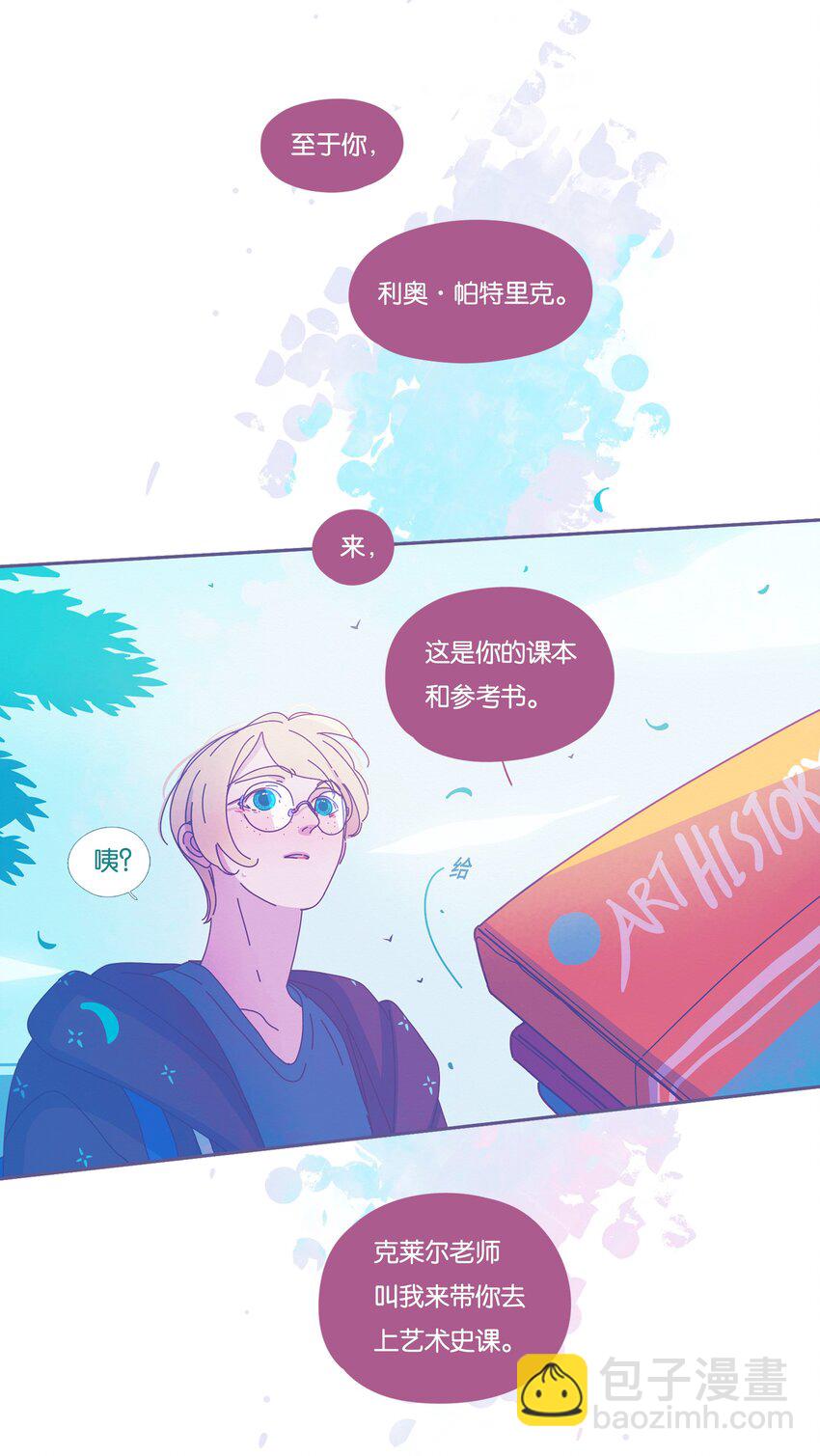 P.S.我在湖邊等你 - 33 chapter.33 - 2