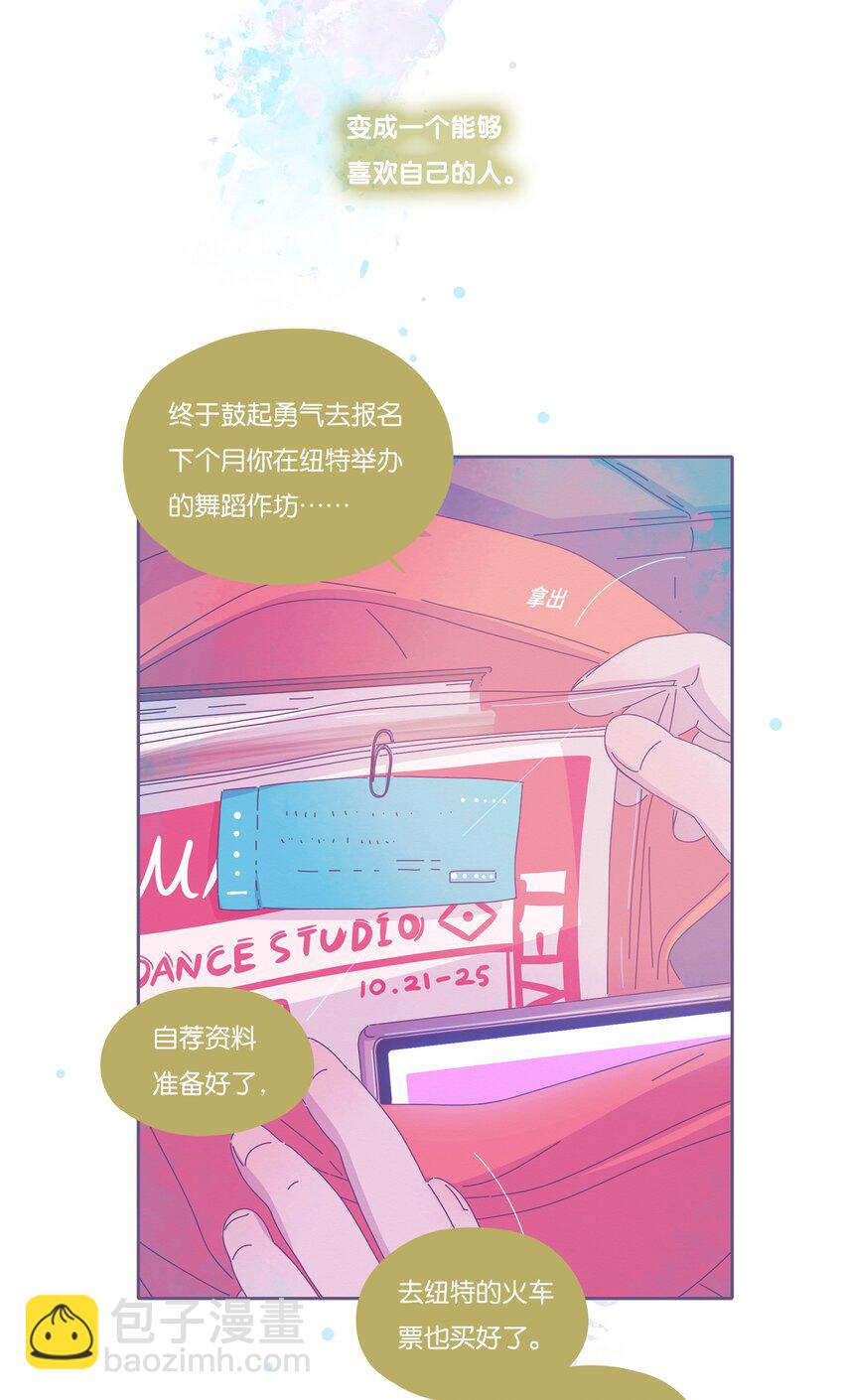 P.S.我在湖邊等你 - 33 chapter.33 - 6