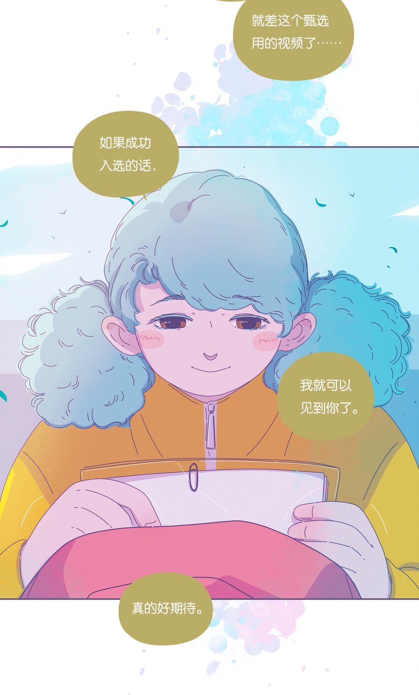 P.S.我在湖邊等你 - 33 chapter.33 - 1