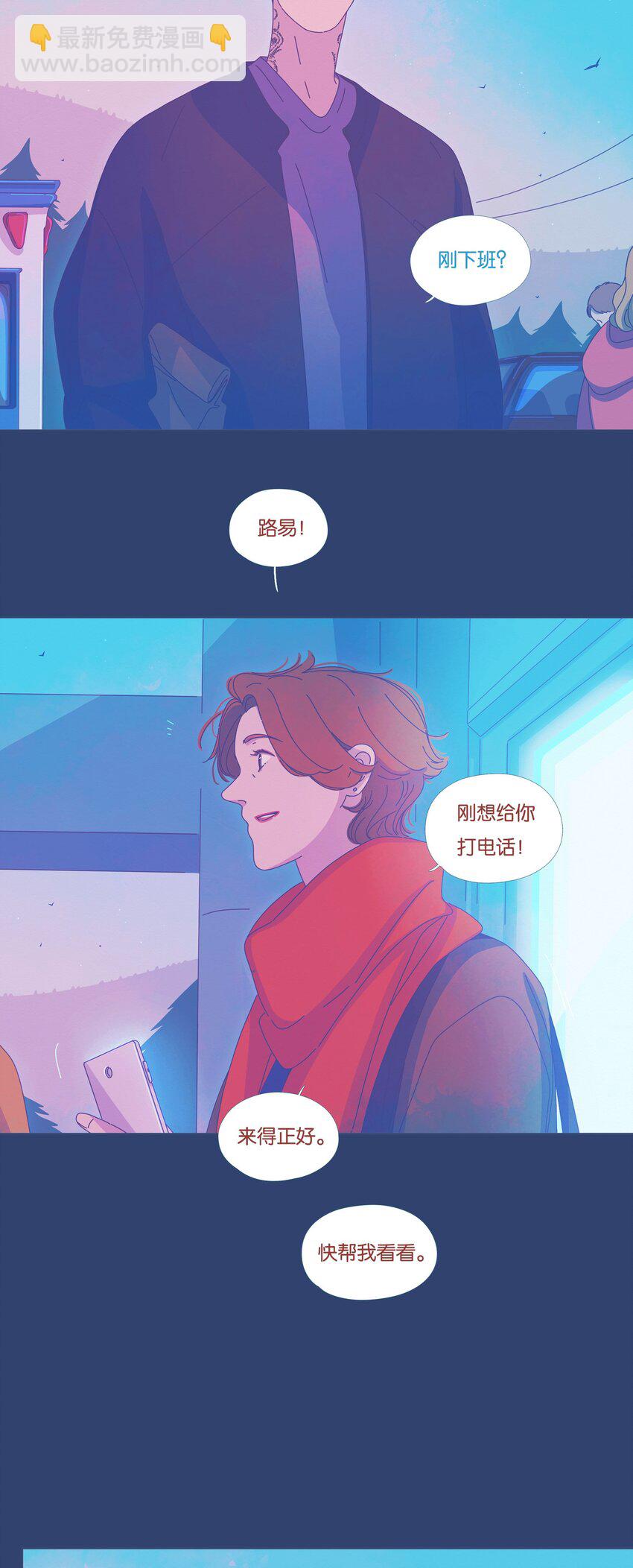 P.S.我在湖邊等你 - 35 chapter.35 - 5