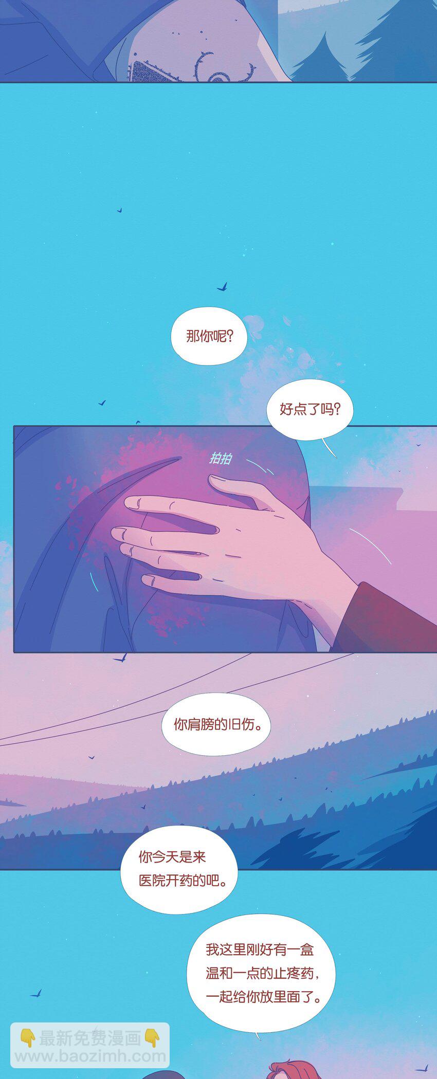 P.S.我在湖邊等你 - 35 chapter.35 - 5