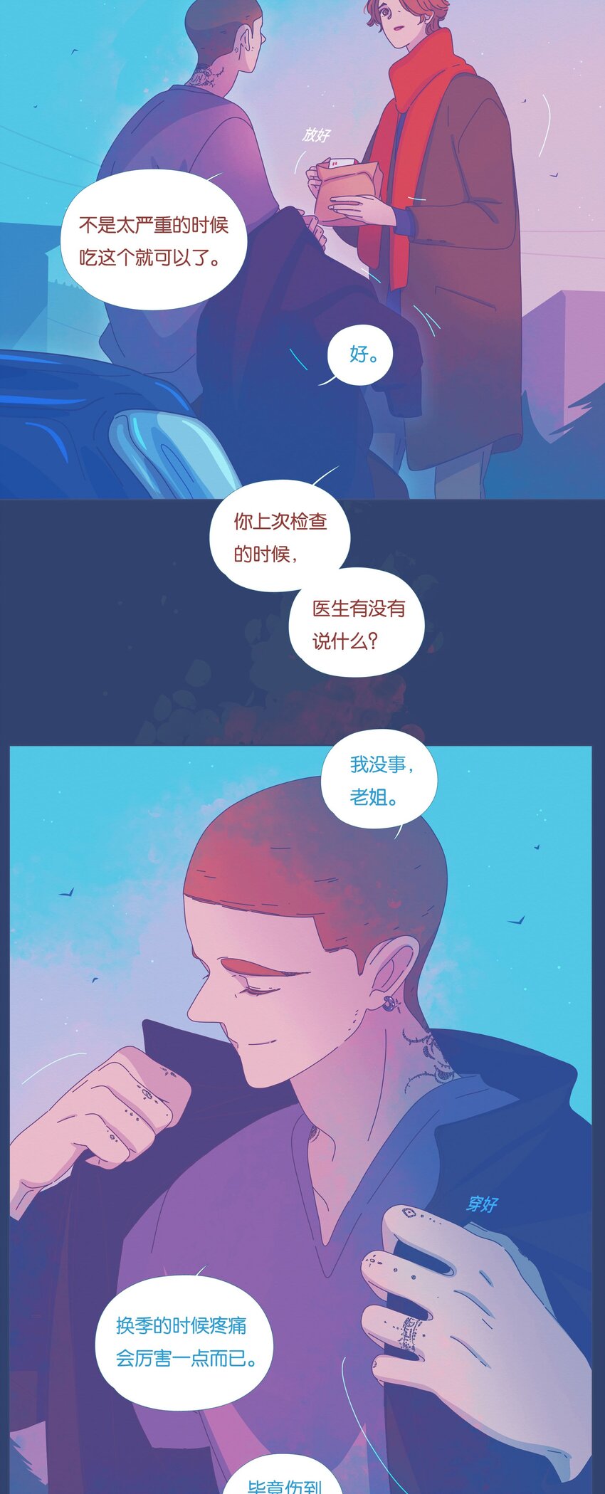 P.S.我在湖邊等你 - 35 chapter.35 - 6