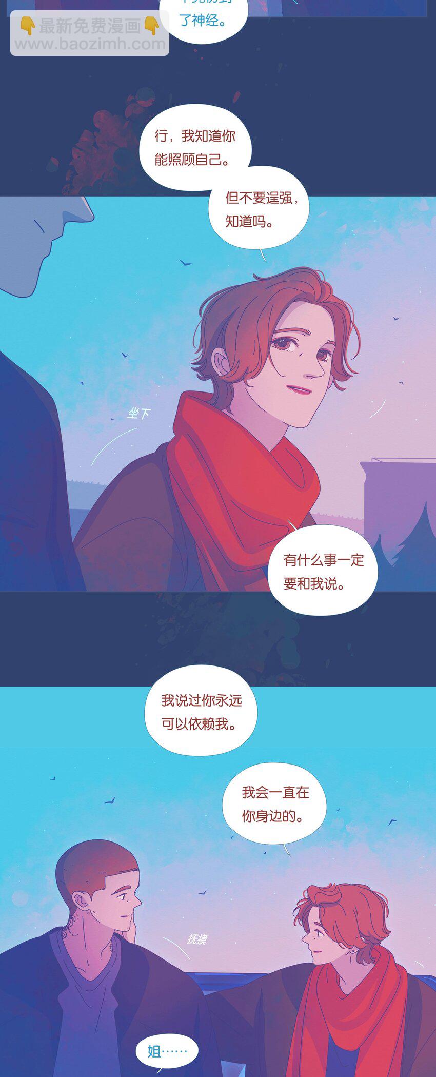 P.S.我在湖邊等你 - 35 chapter.35 - 1