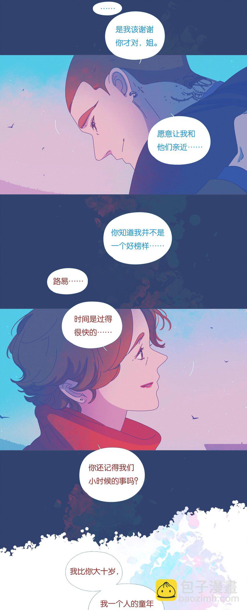 P.S.我在湖邊等你 - 35 chapter.35 - 3