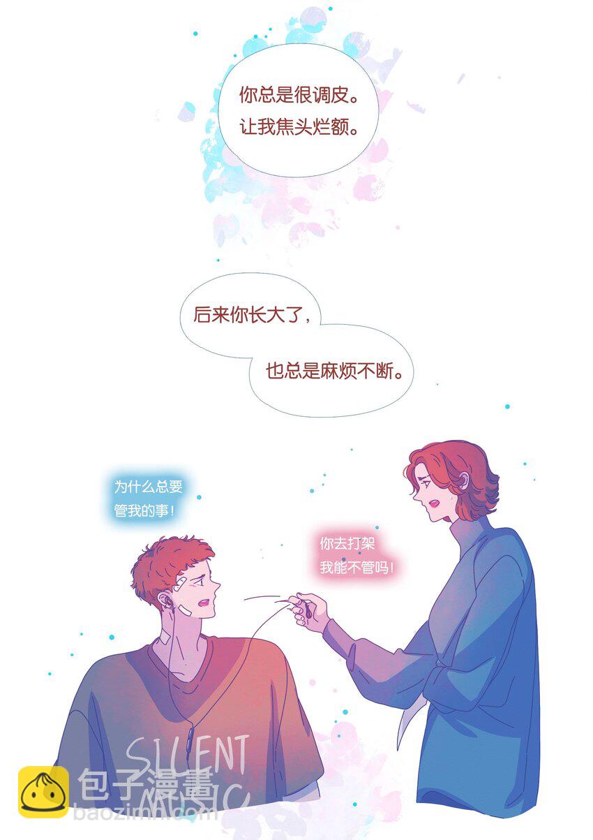 P.S.我在湖邊等你 - 35 chapter.35 - 5