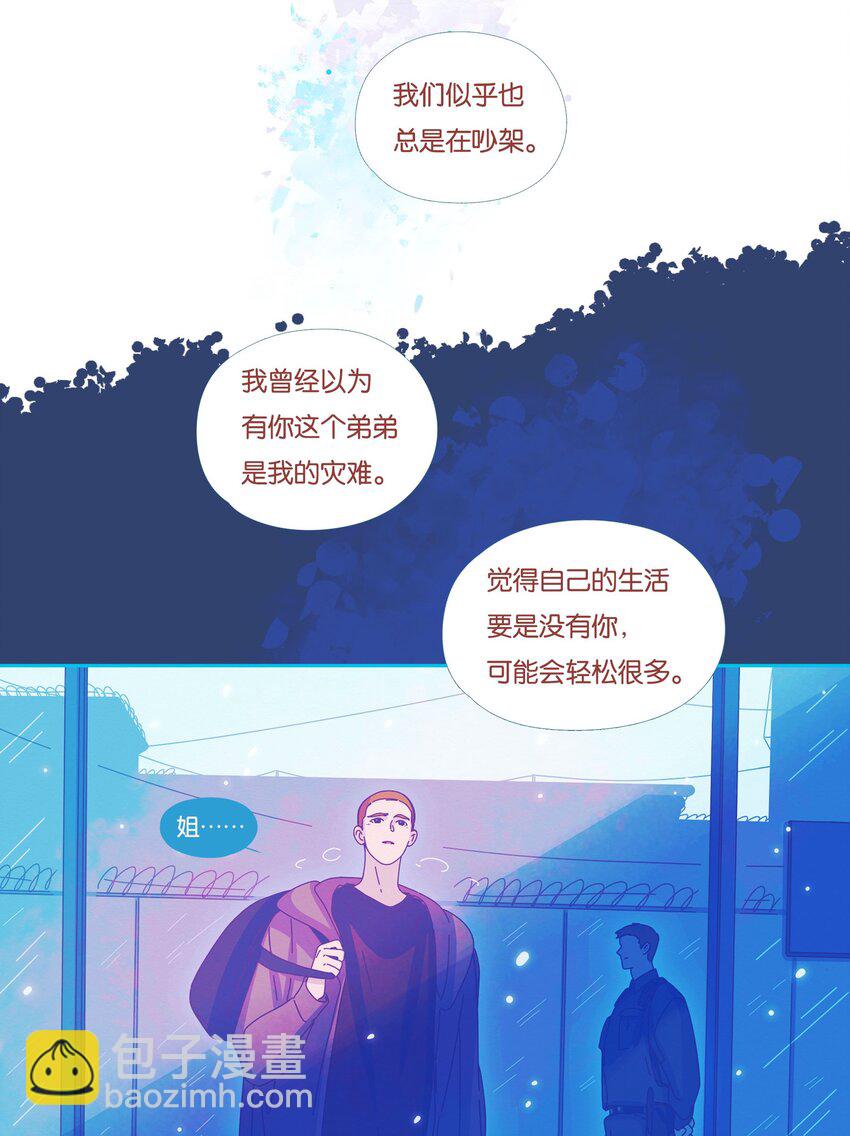 P.S.我在湖邊等你 - 35 chapter.35 - 6