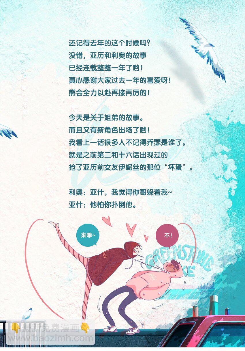 P.S.我在湖邊等你 - 35 chapter.35 - 2