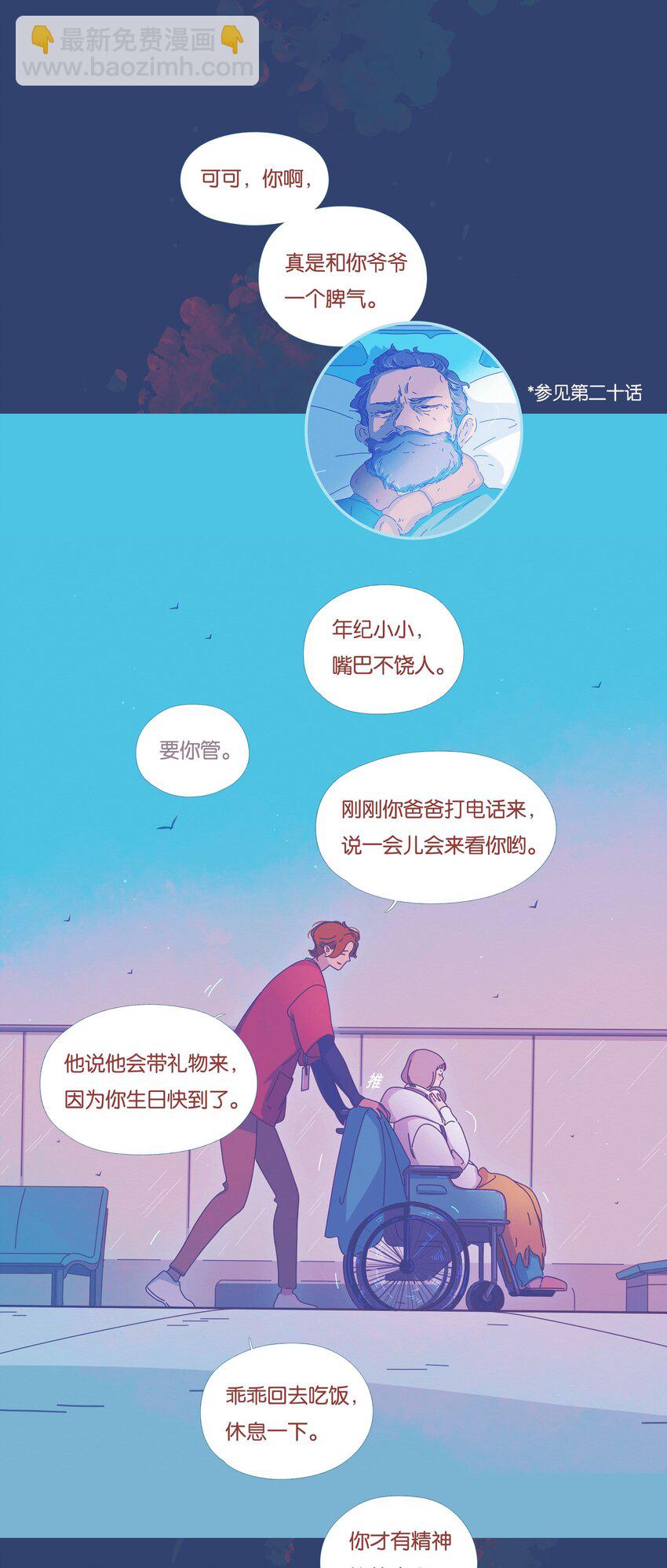 P.S.我在湖邊等你 - 35 chapter.35 - 5