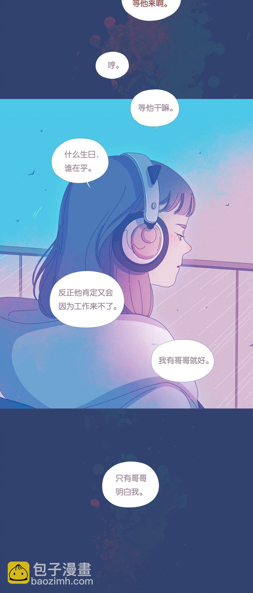 P.S.我在湖邊等你 - 35 chapter.35 - 6