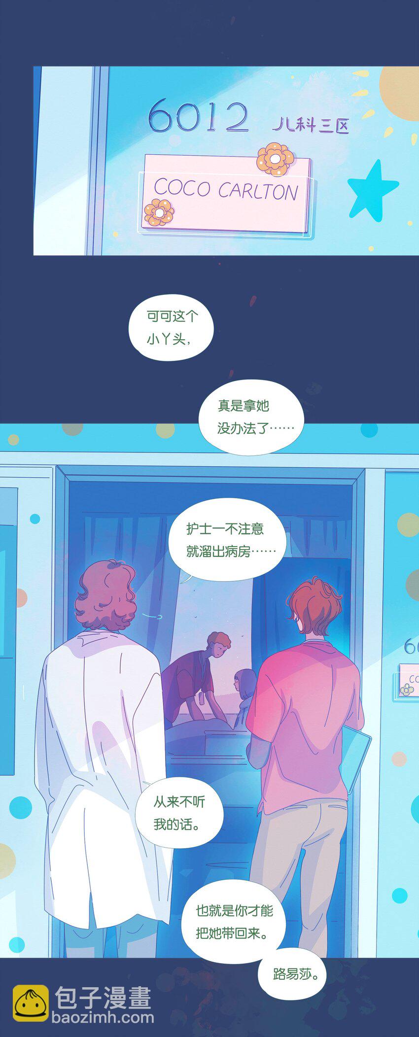 P.S.我在湖邊等你 - 35 chapter.35 - 1