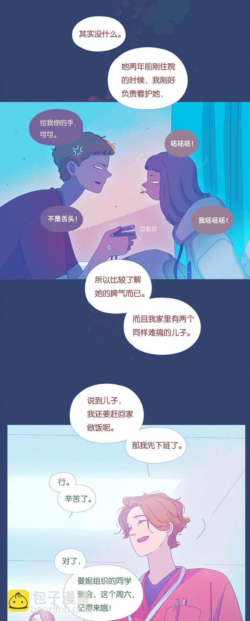 P.S.我在湖邊等你 - 35 chapter.35 - 2