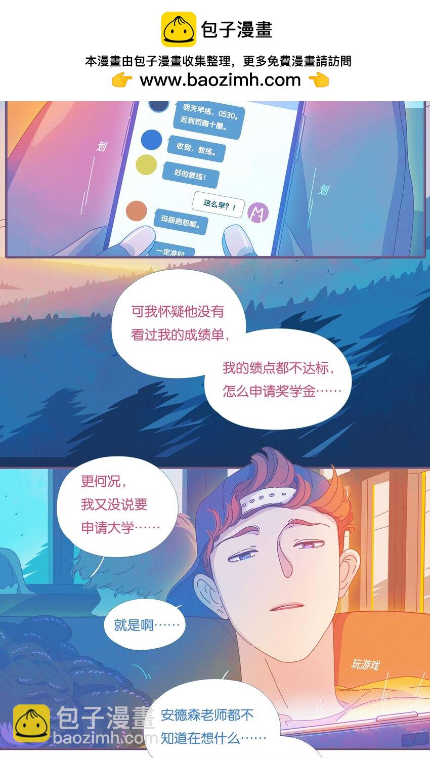 P.S.我在湖邊等你 - 37 chapter.37 - 2