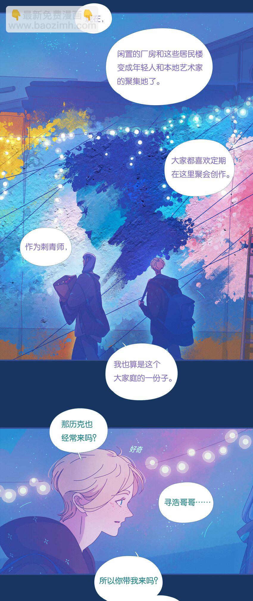 P.S.我在湖邊等你 - 37 chapter.37 - 6