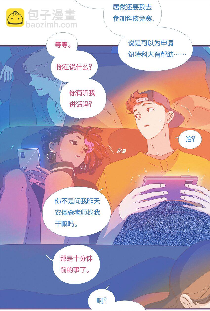 P.S.我在湖邊等你 - 37 chapter.37 - 3