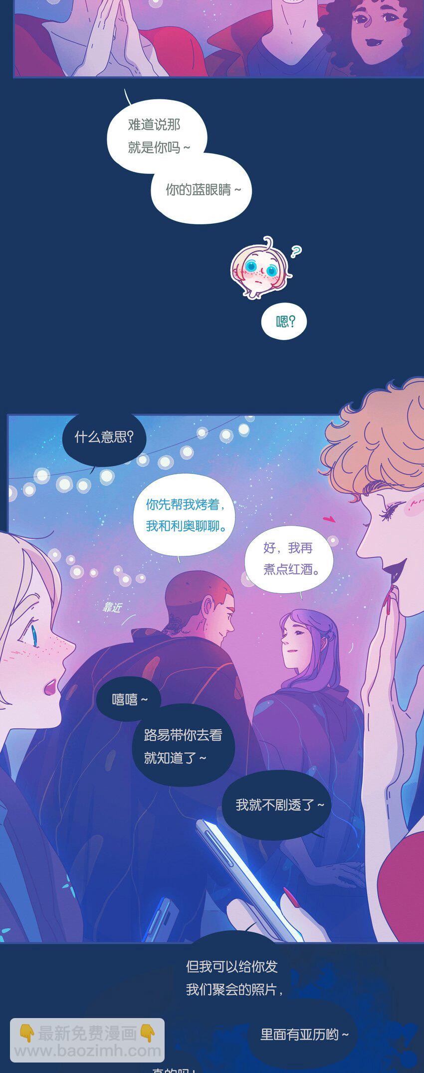 P.S.我在湖邊等你 - 37 chapter.37 - 2