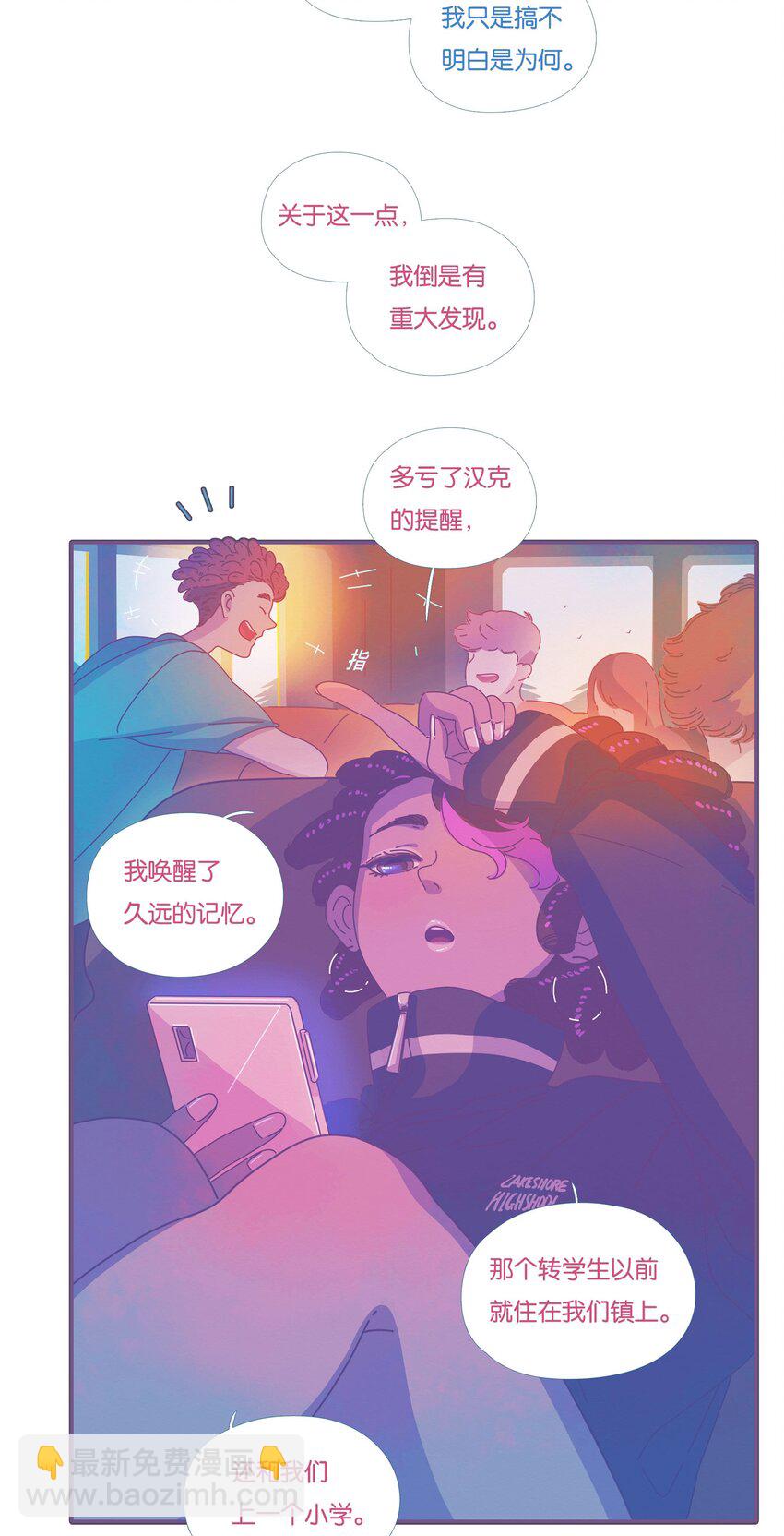 P.S.我在湖邊等你 - 37 chapter.37 - 7