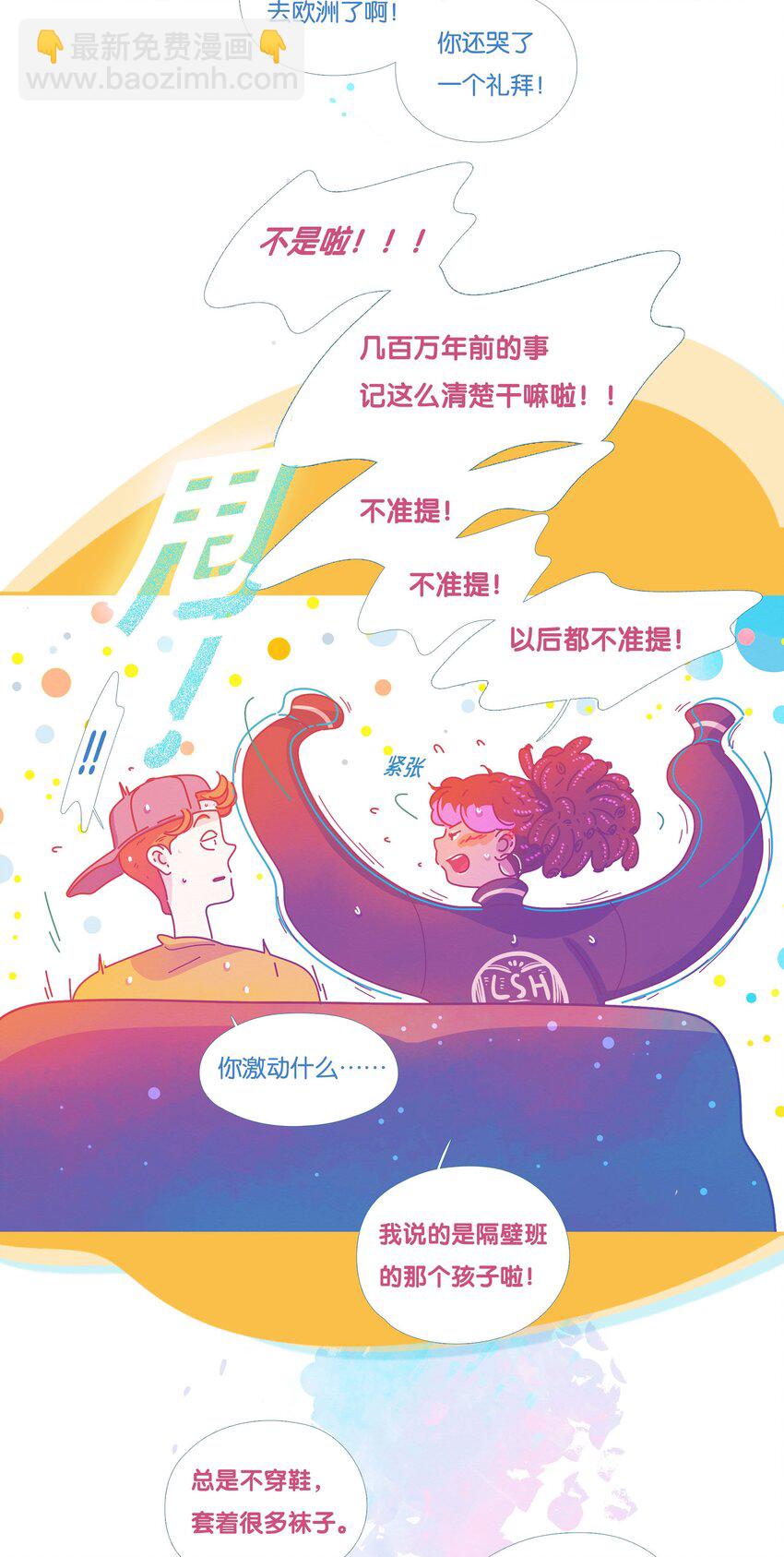 P.S.我在湖邊等你 - 37 chapter.37 - 2