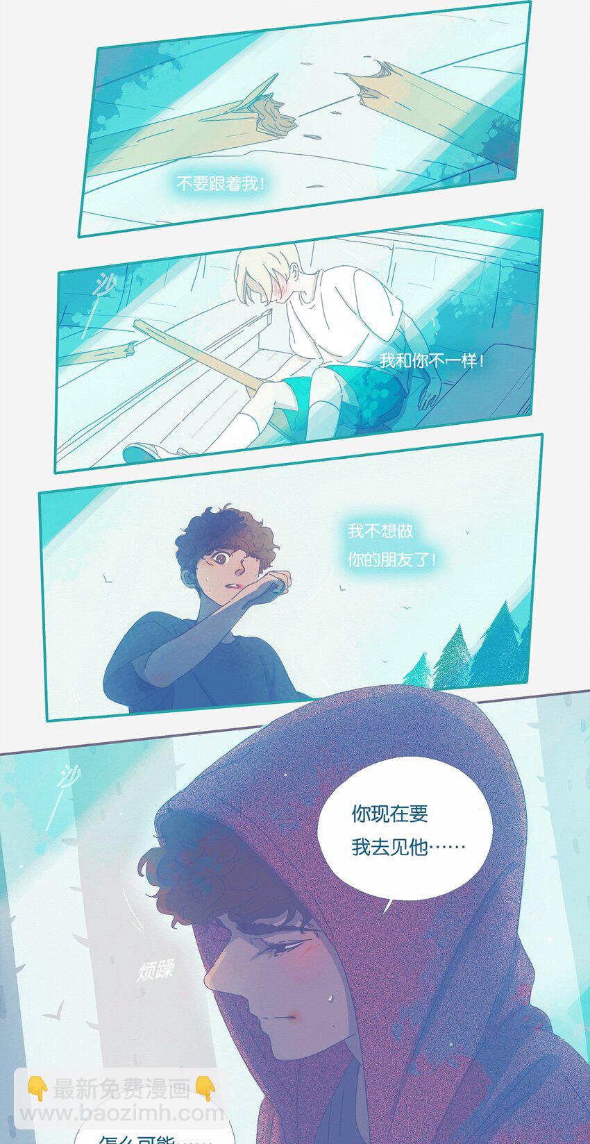 04 chapter.4-第5话