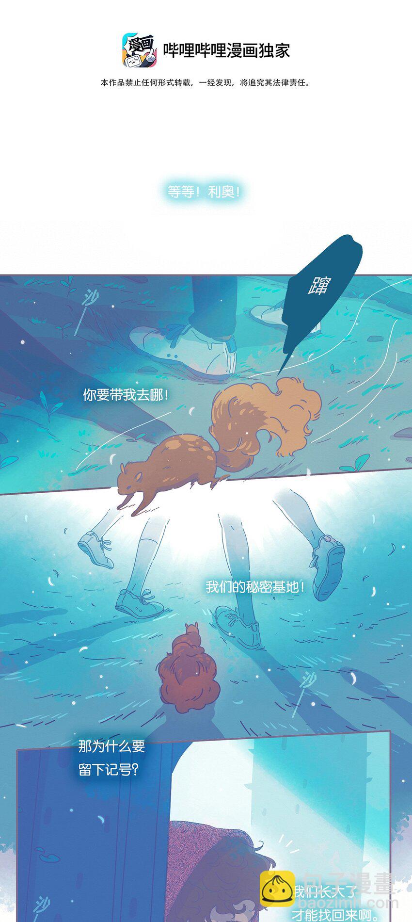 04 chapter.4-第5话