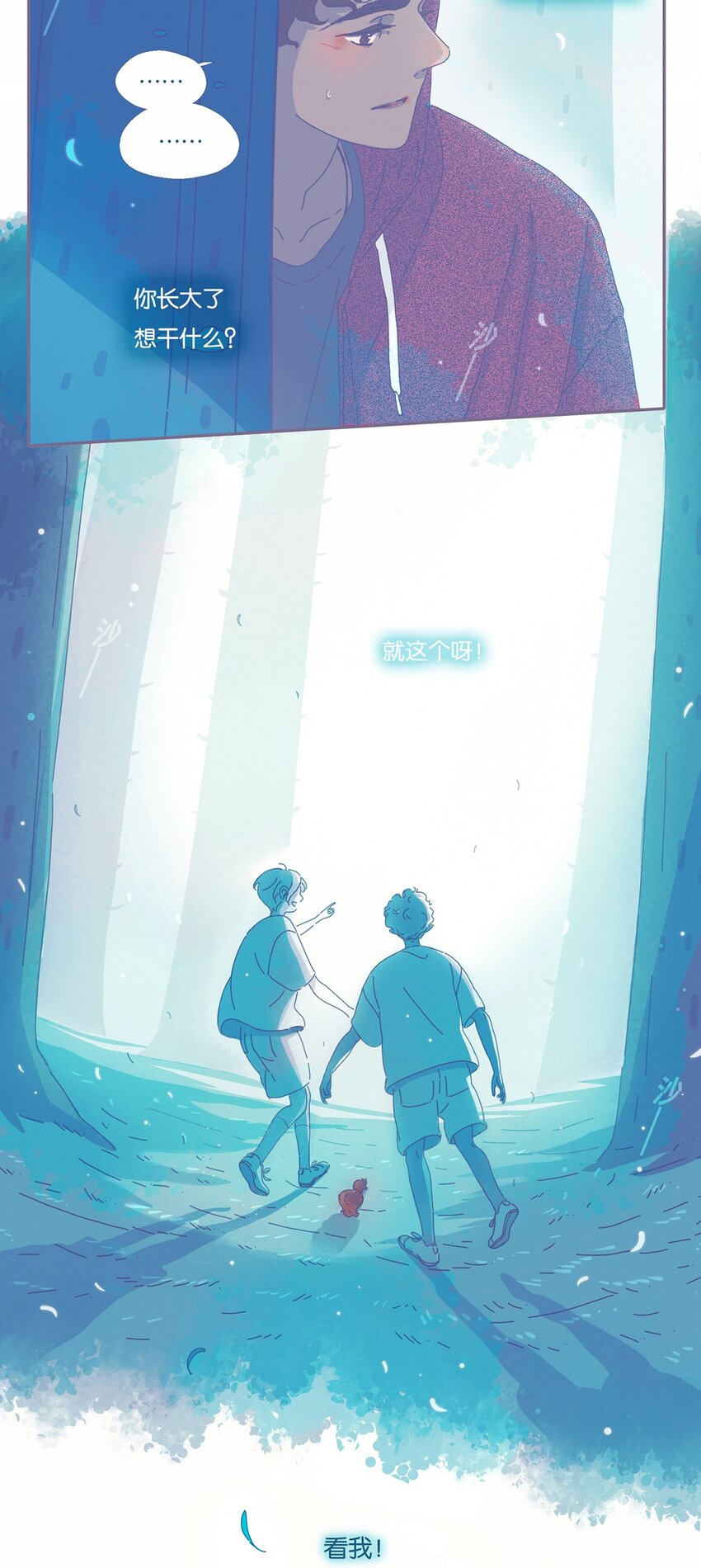 04 chapter.4-第5话