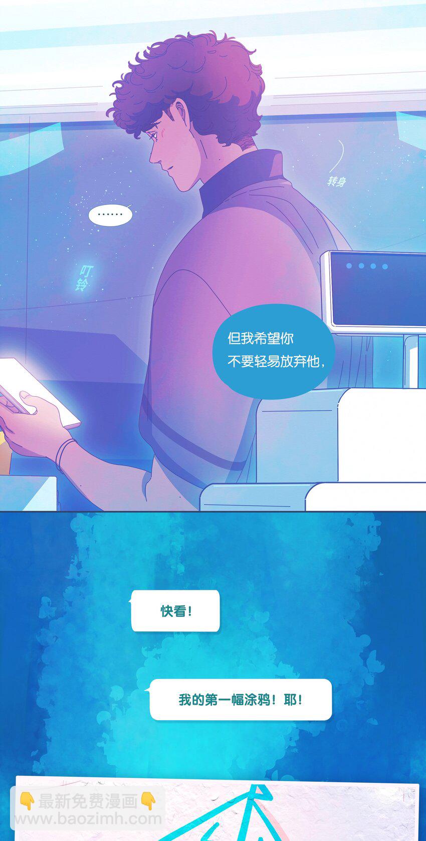 P.S.我在湖邊等你 - 39 chapter.39 - 4