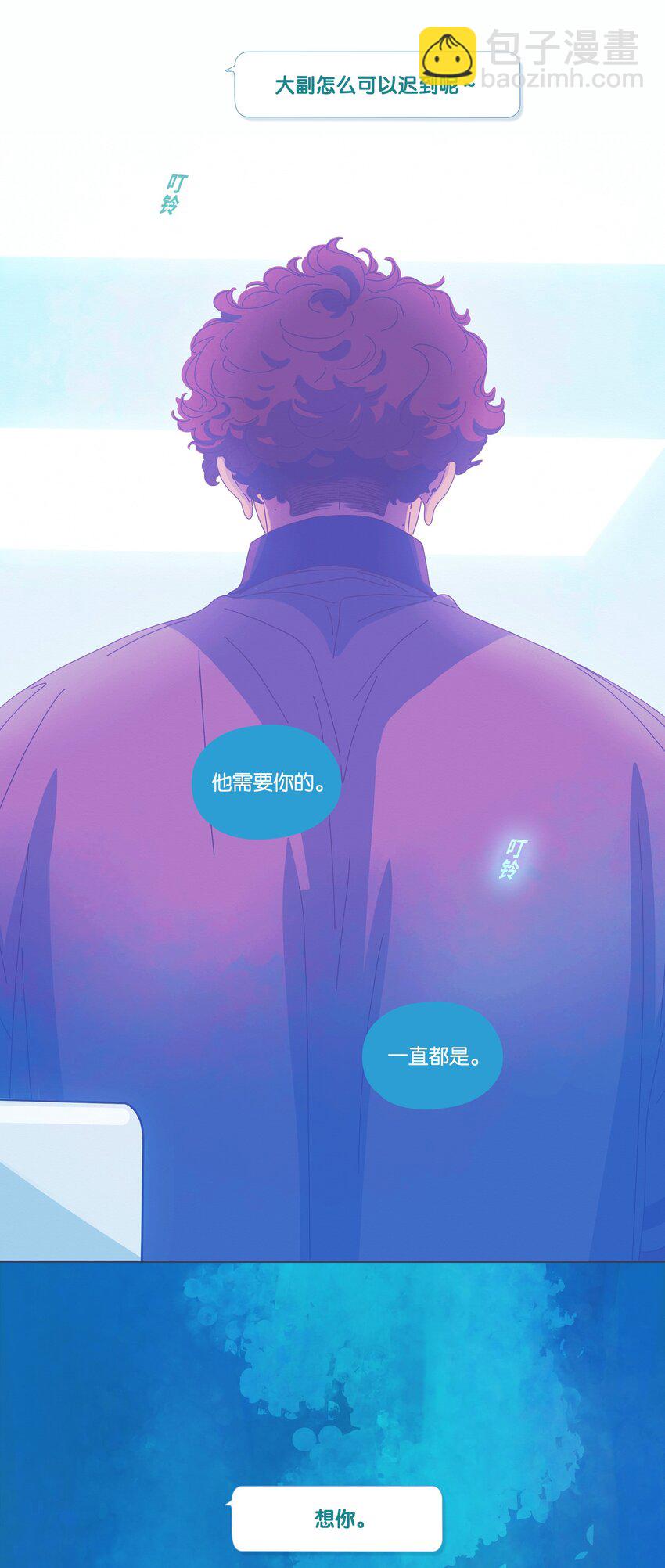 P.S.我在湖邊等你 - 39 chapter.39 - 6