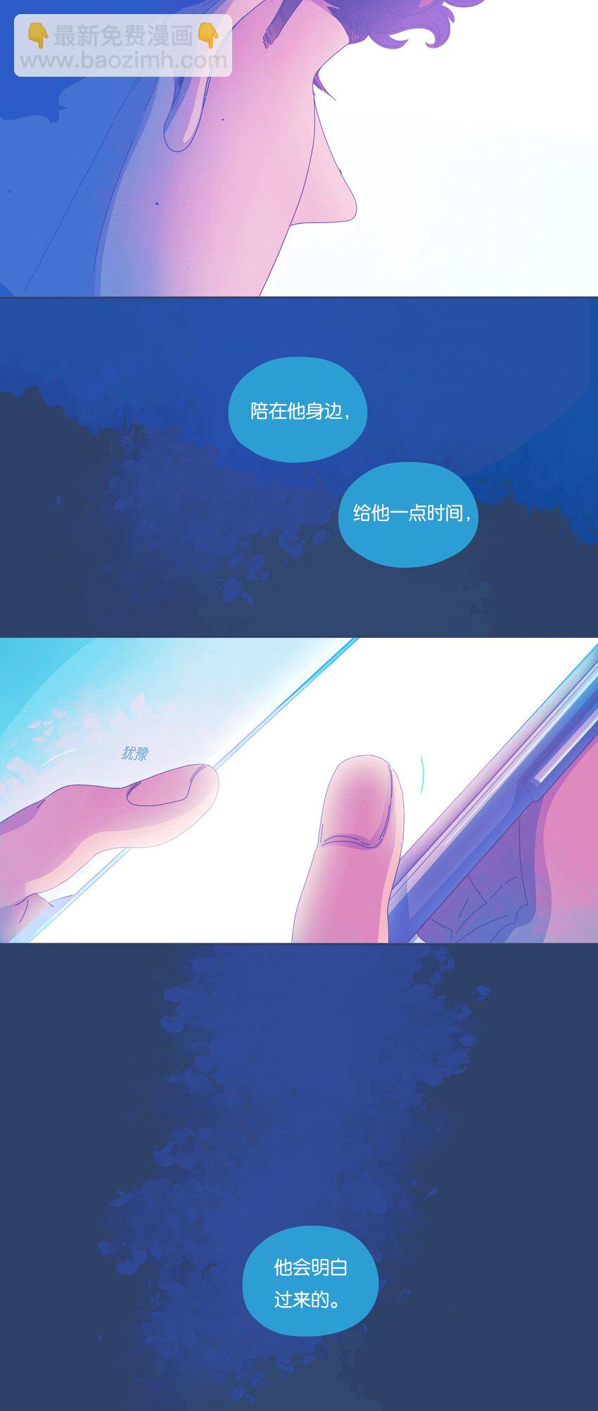 P.S.我在湖邊等你 - 39 chapter.39 - 1