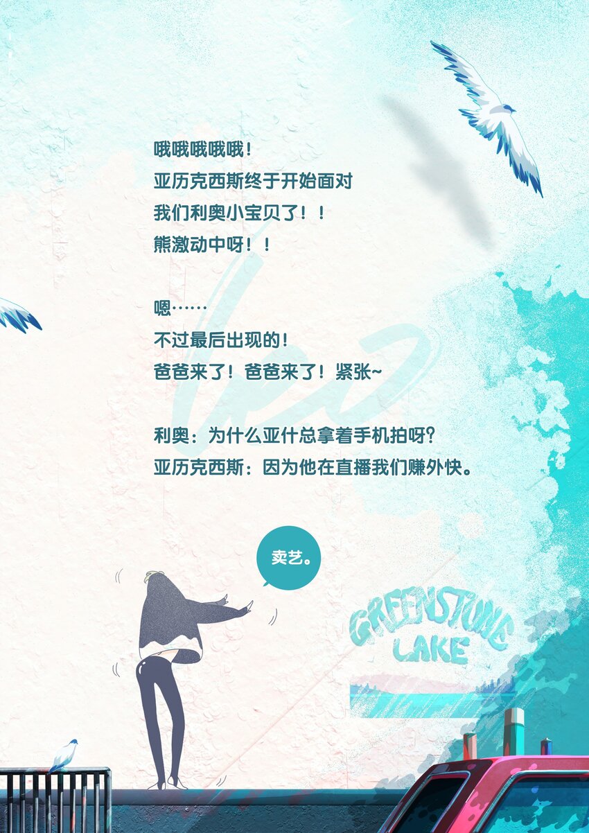 P.S.我在湖边等你 - 39 chapter.39 - 3