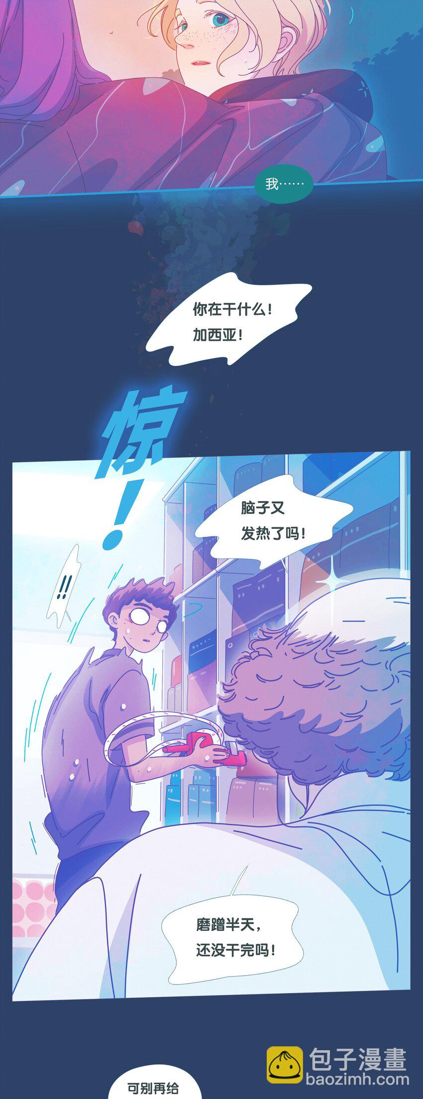 P.S.我在湖邊等你 - 39 chapter.39 - 7