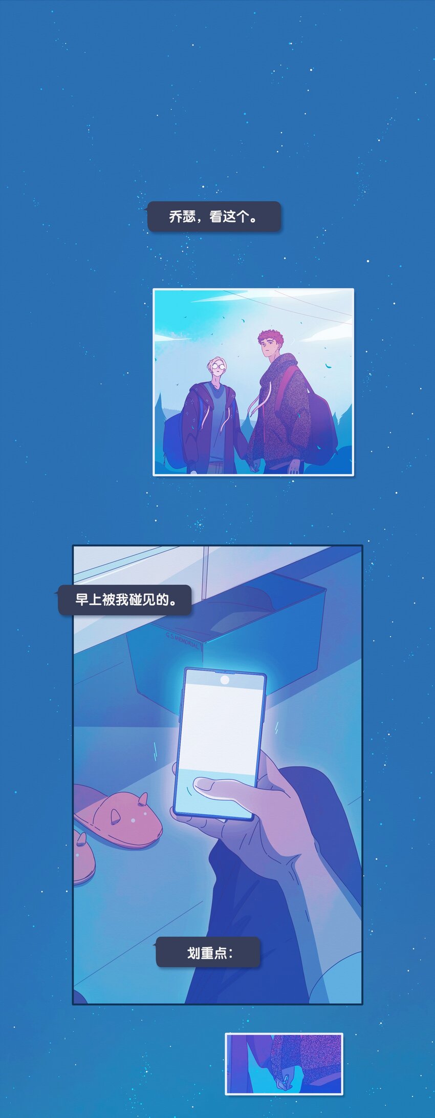 P.S.我在湖邊等你 - 41 chapter.41 - 1