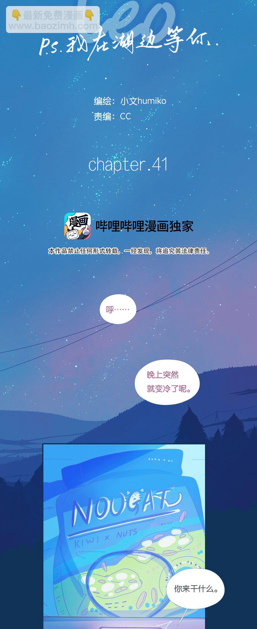 41 chapter.41-第43话