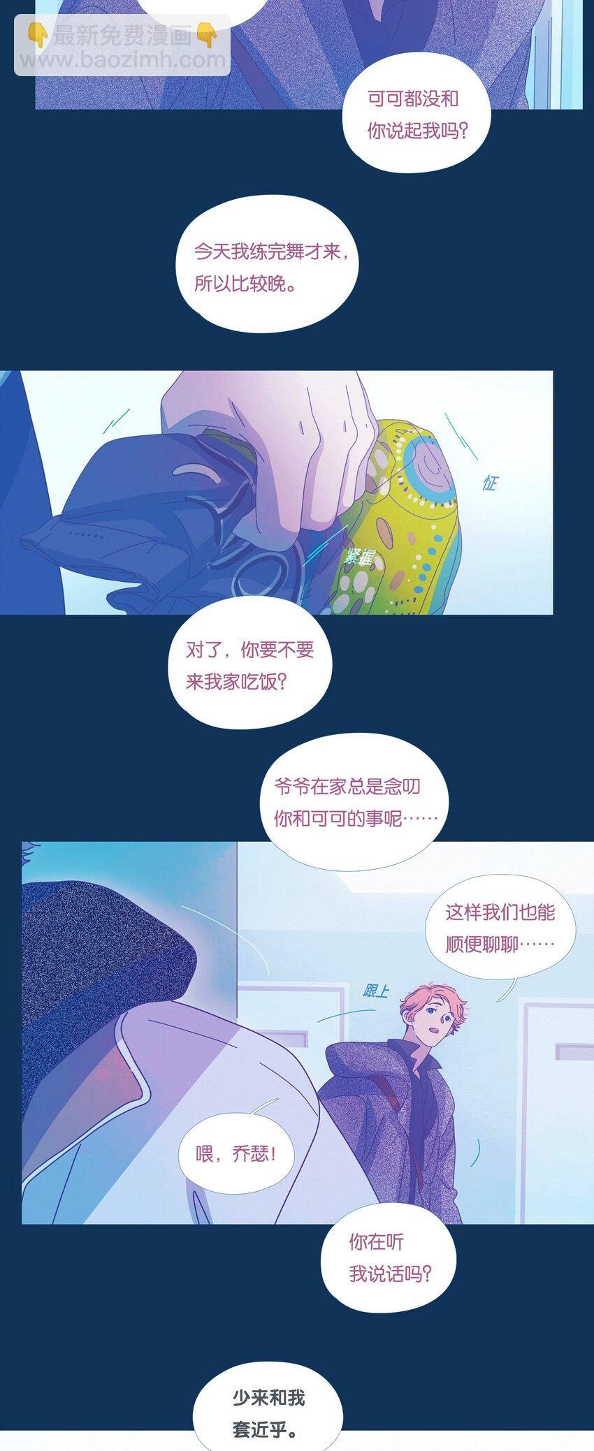 P.S.我在湖邊等你 - 41 chapter.41 - 2