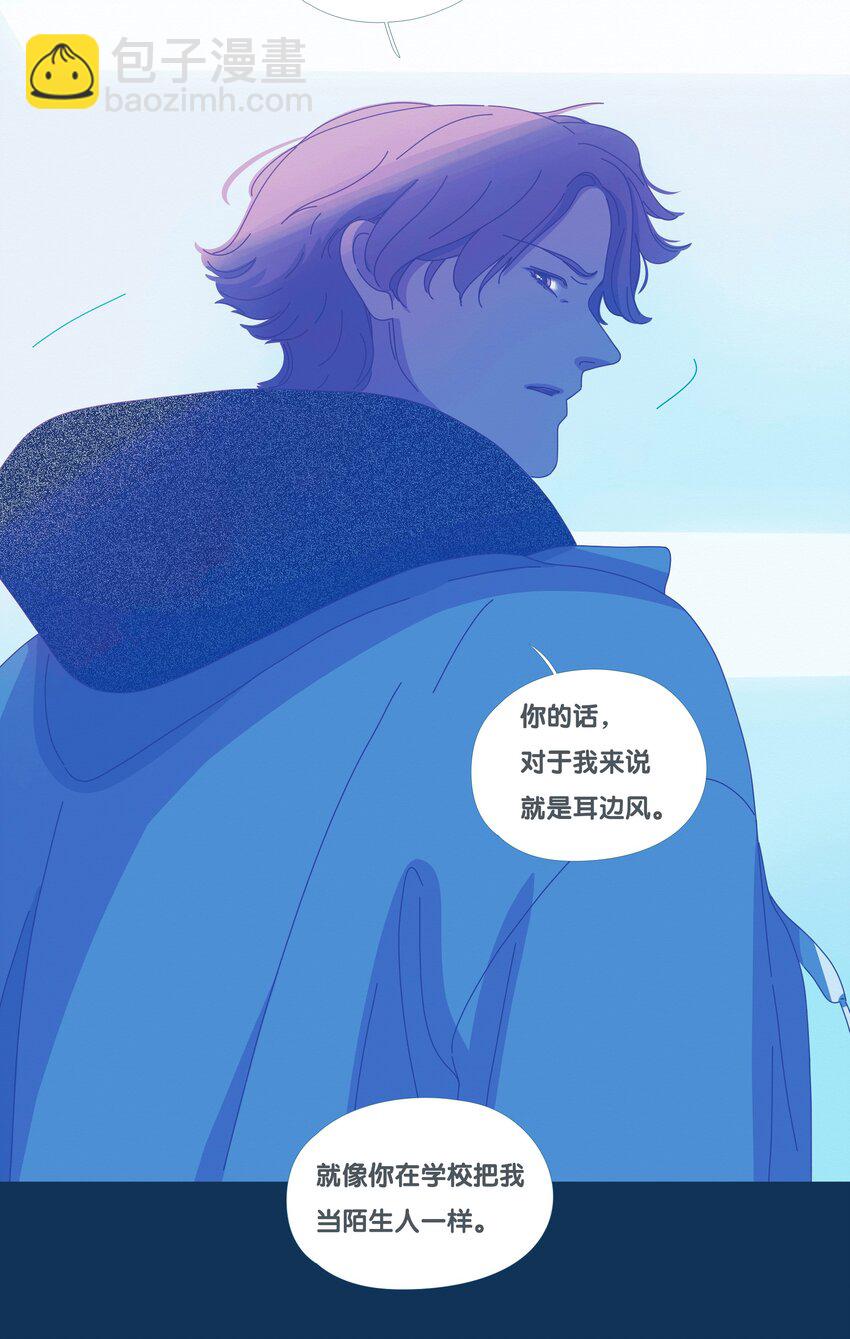 P.S.我在湖邊等你 - 41 chapter.41 - 3