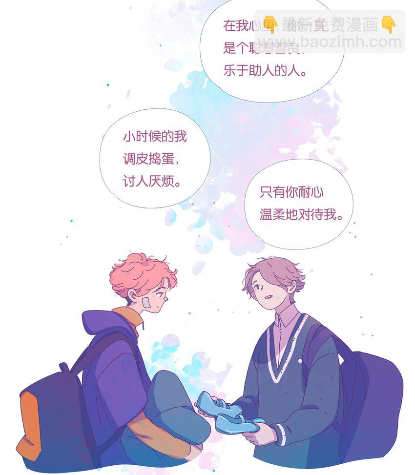 P.S.我在湖邊等你 - 41 chapter.41 - 6