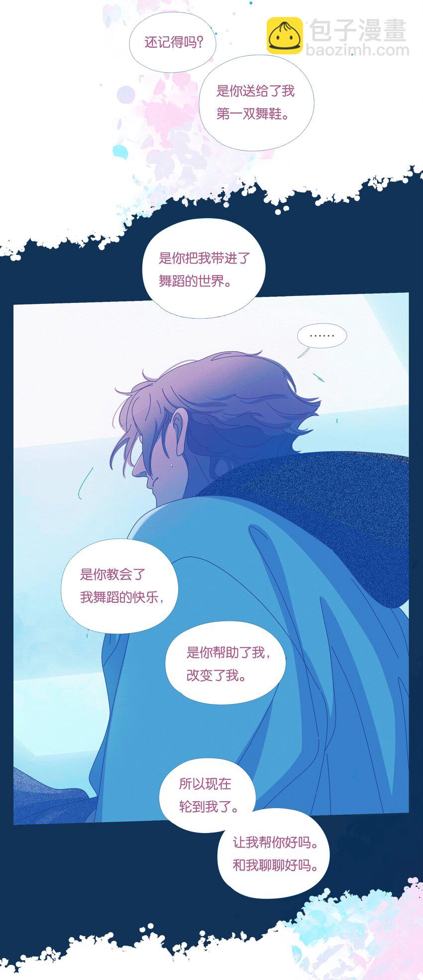 P.S.我在湖邊等你 - 41 chapter.41 - 1