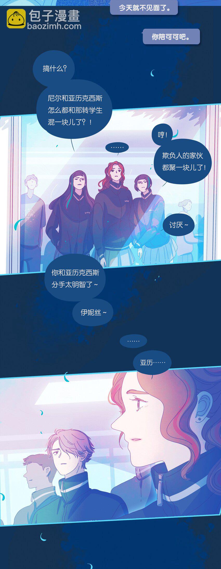 P.S.我在湖邊等你 - 41 chapter.41 - 3