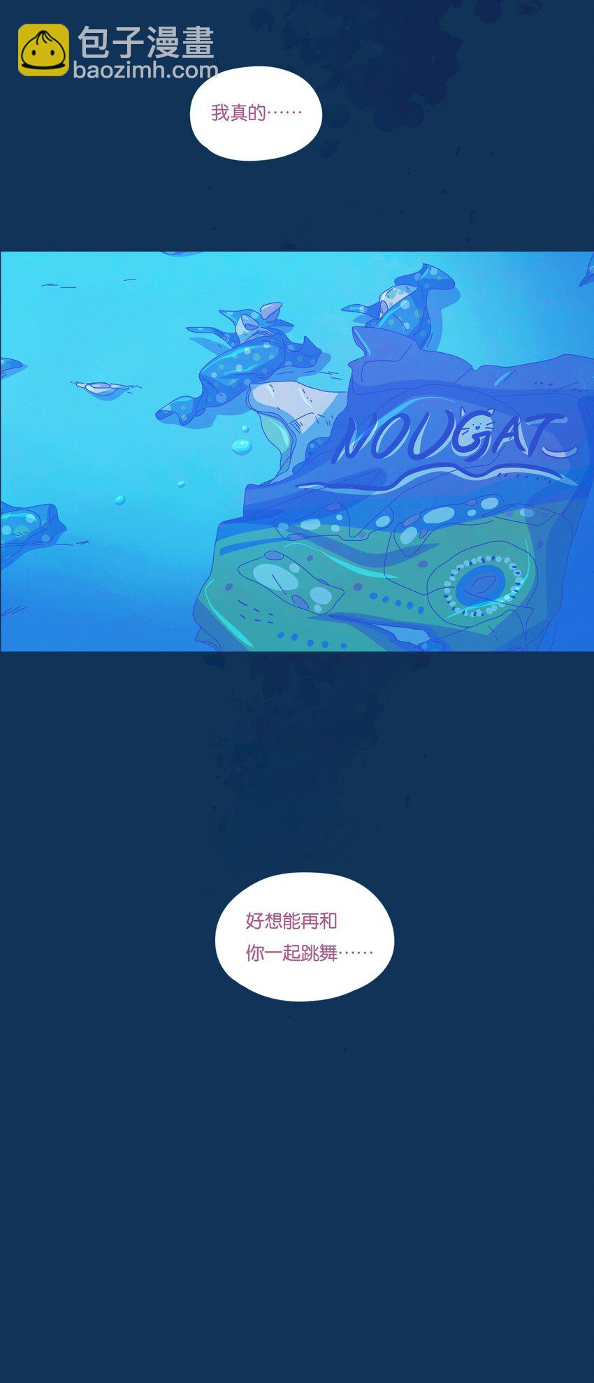 P.S.我在湖邊等你 - 41 chapter.41 - 3