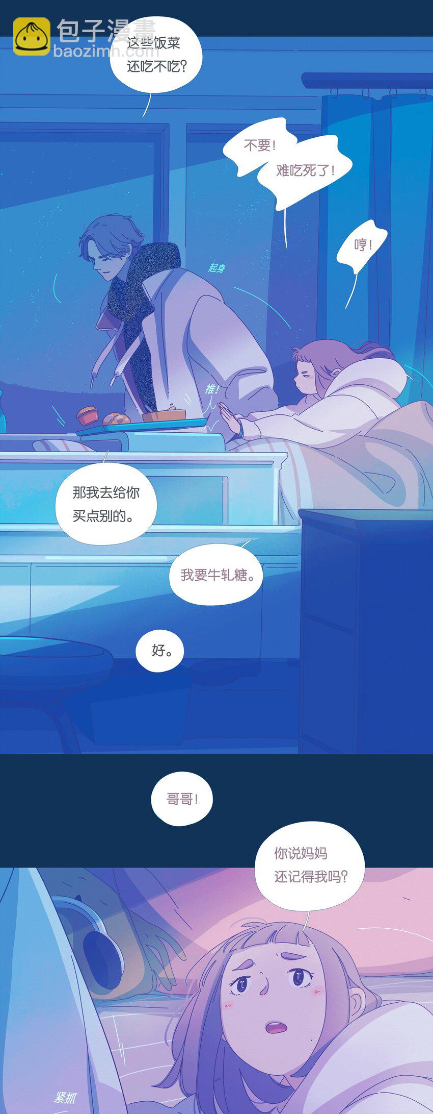 P.S.我在湖邊等你 - 41 chapter.41 - 5