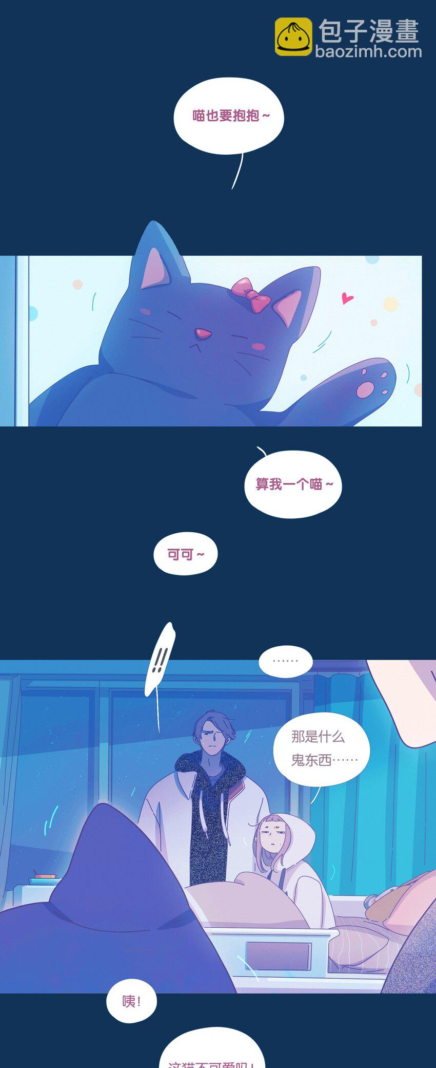 P.S.我在湖邊等你 - 41 chapter.41 - 2