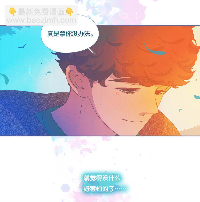 P.S.我在湖邊等你 - 43 chapter.43 - 6