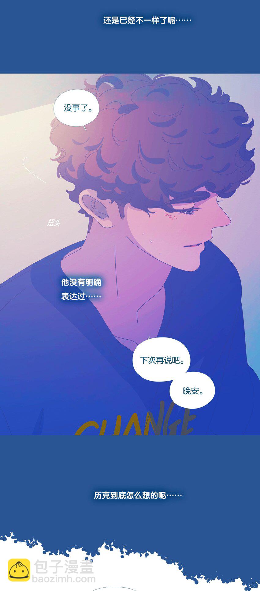 P.S.我在湖邊等你 - 43 chapter.43 - 4