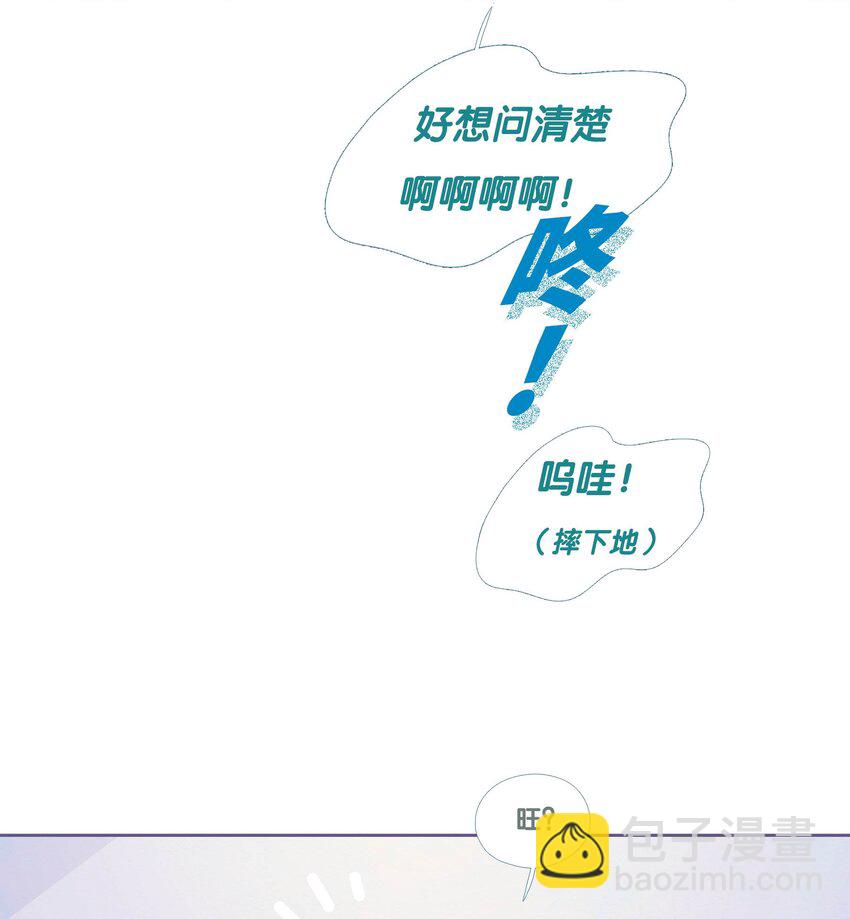 P.S.我在湖邊等你 - 43 chapter.43 - 1