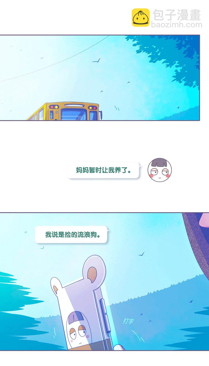 P.S.我在湖邊等你 - 43 chapter.43 - 6